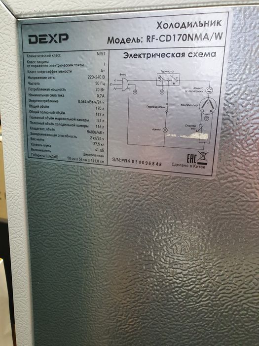 Холодильник DEXP