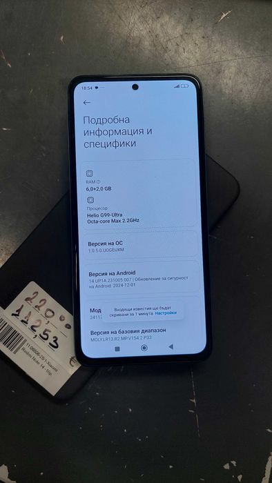 Xiaomi Redmi NOTE 14