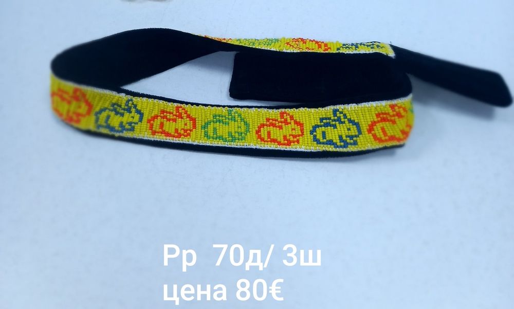 Мънистен    колан