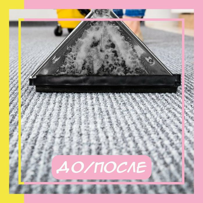 Хим.чистка мебели