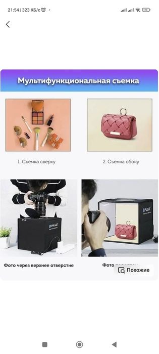 Foto box, Foto mini studiya