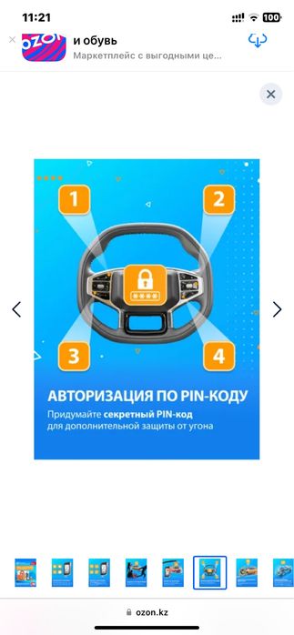 Starline A93 V2 Через телефон управление