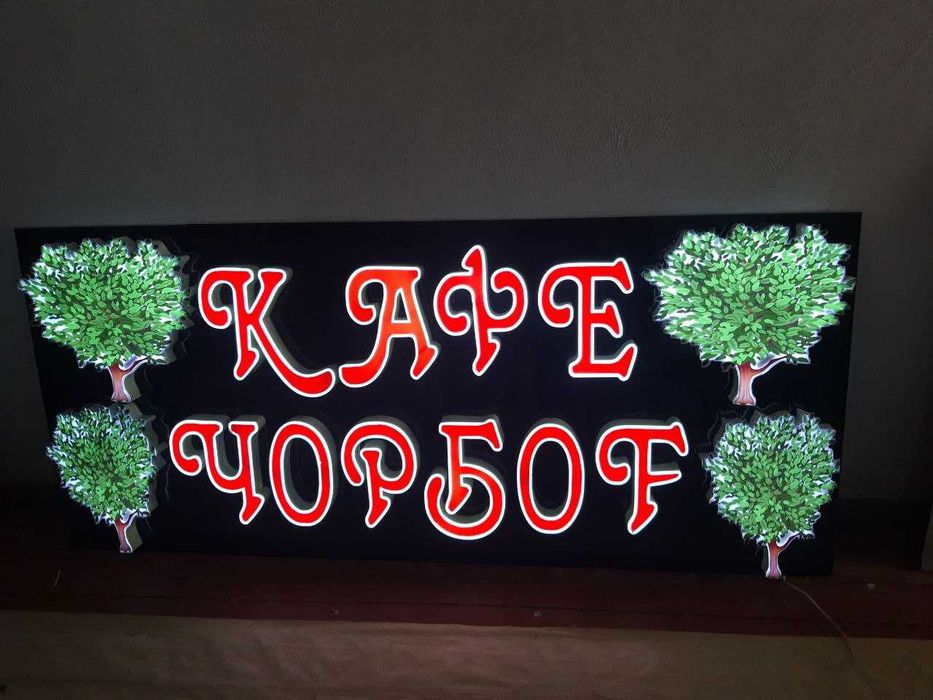 Объёмные буквы, баннер, таблички, стеллы, короба. наружная реклама