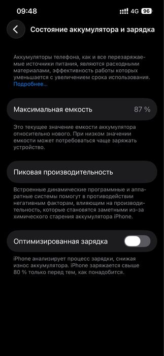 Iphone 14 не горантия