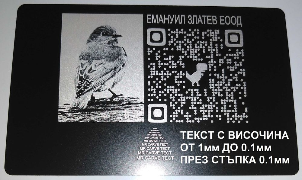 MR CARVE Fiber Laser +2бр. лещи до 150mm площ лазер лазерно гравиране