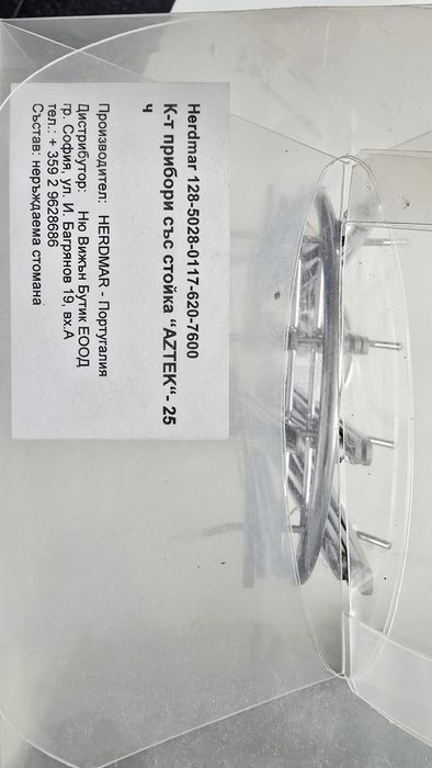 Прибори за хранене