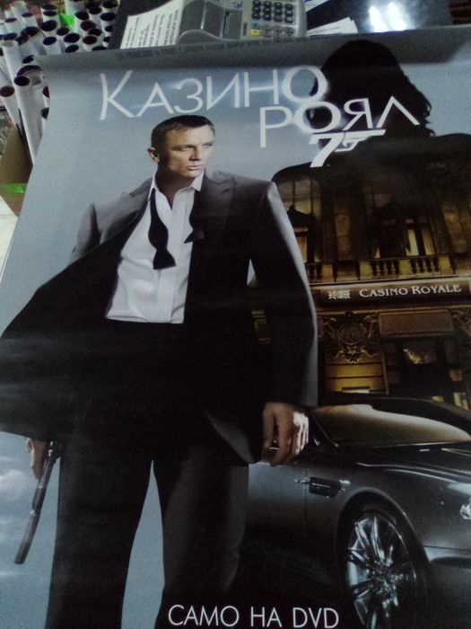 Продавам плакати с филми цена от 10 до 15 лева