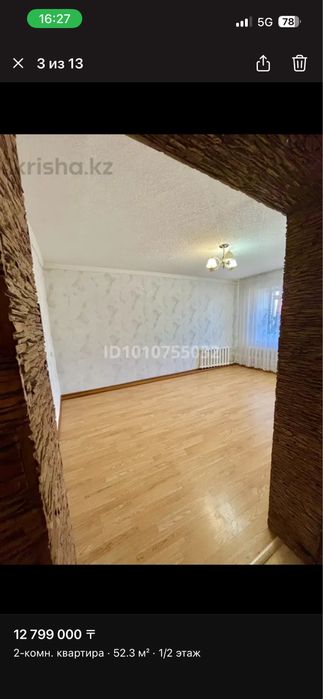 Продам двухкомнатную квартиру