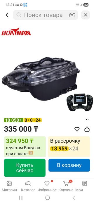Прикормочный корабль BOATMAN Aktor Plus