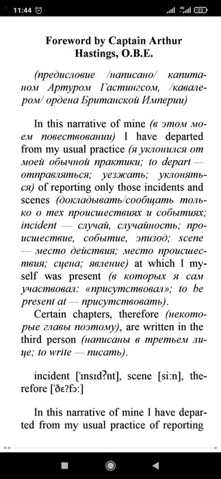Английский язык с Агатой Кристи. Убийства по алфавиту 

Книга в электр