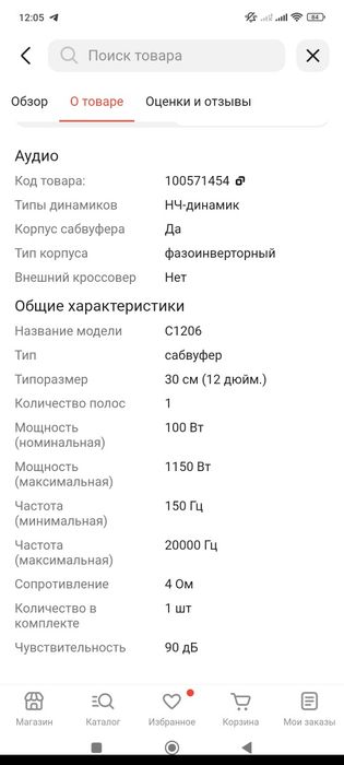 Продам сабвуфер ELEMENT-5