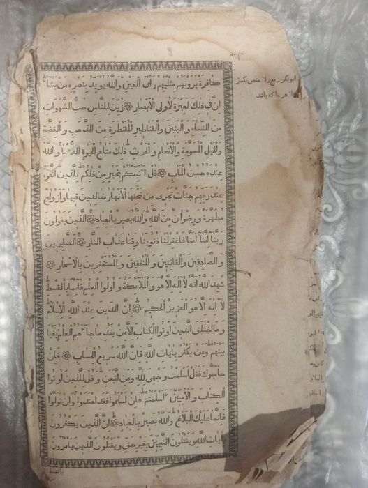 Старая книга примерно 18 века