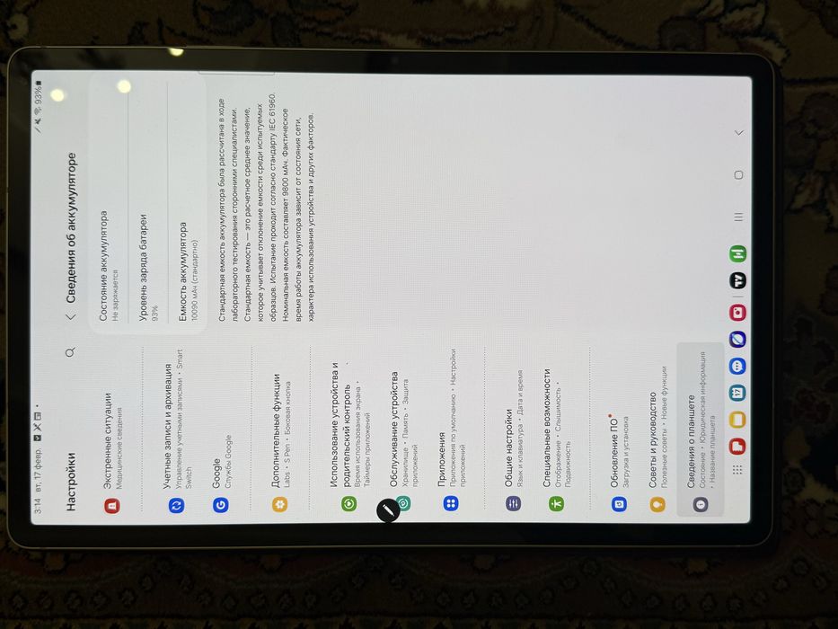 Samsung Galaxy Tab S9 plus