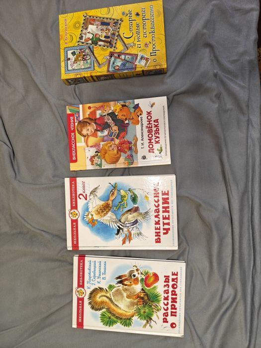 Книги для детей 1-4 класса