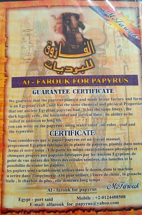 Египетски папируси