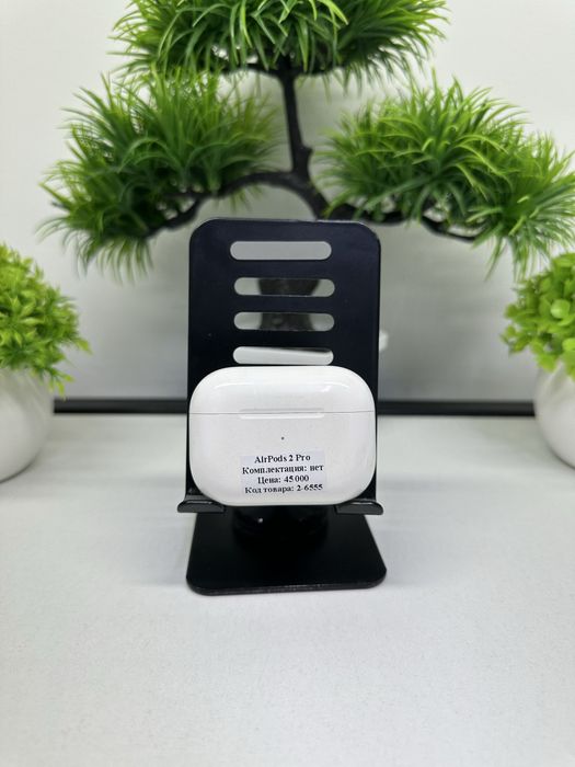 AirPods 2 Pro Цена: 45000