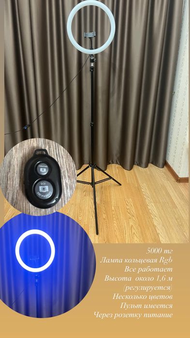Продам кольцевую лампу