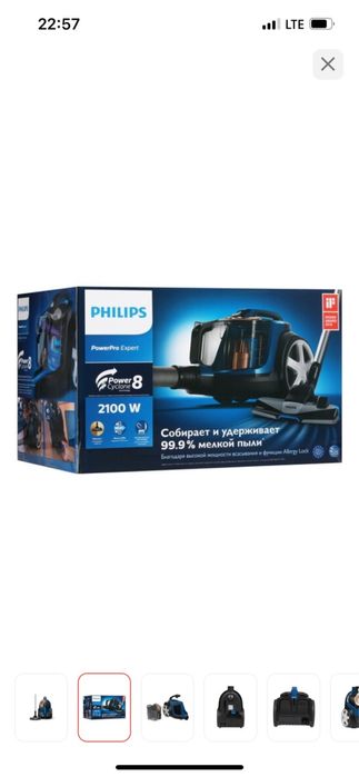 Пылесос Philips