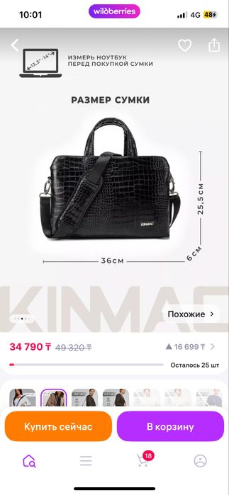 Продам качественную сумку
