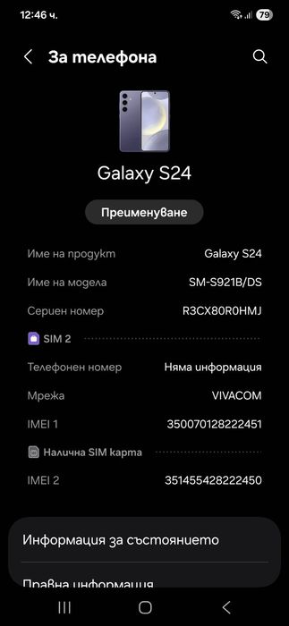 Samsung S24 256gb.