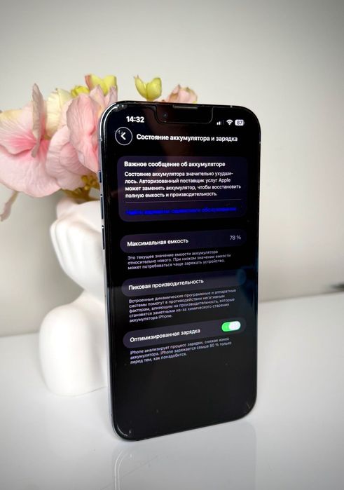 iPhone 13 Pro Max