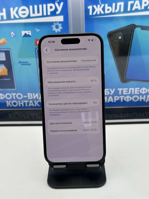 Iphone 15 256 gb 90% Pintel.kz