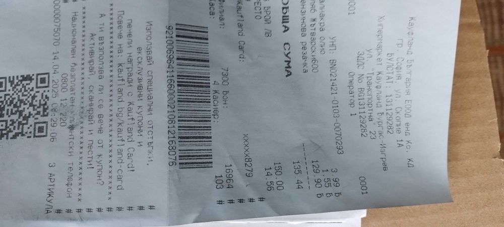 Продавам чисто нова моторна резачка на дърва