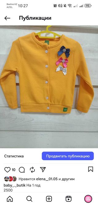 Детская одежда 50% скидка