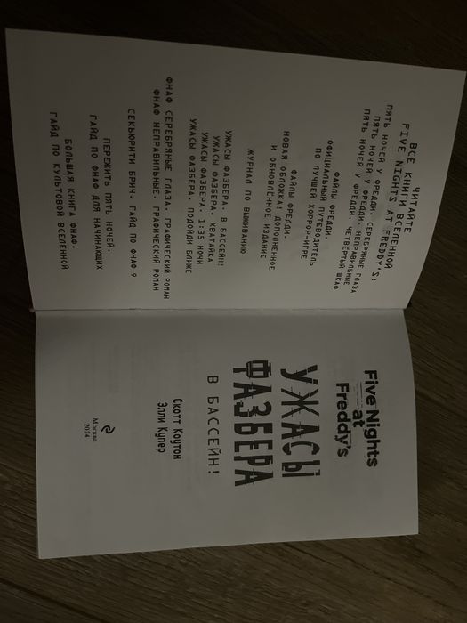 книга В Бассейн!