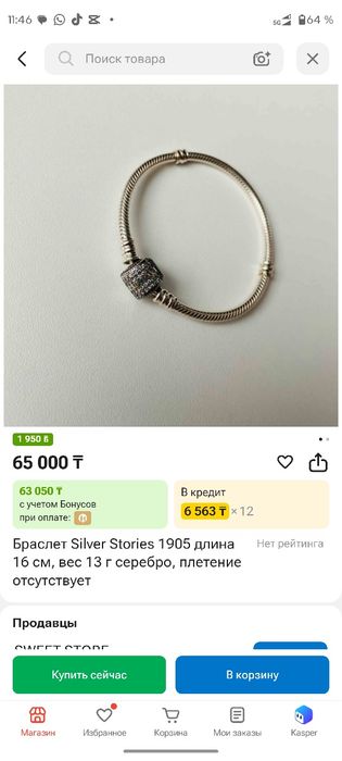 Браслет Pandora Silver Stories 1905 длина 16 см, вес 13 г серебро, пл
