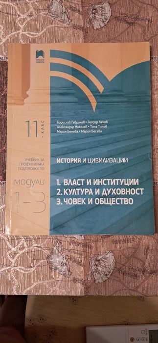 Продавам учебници, тестове и справочни таблици