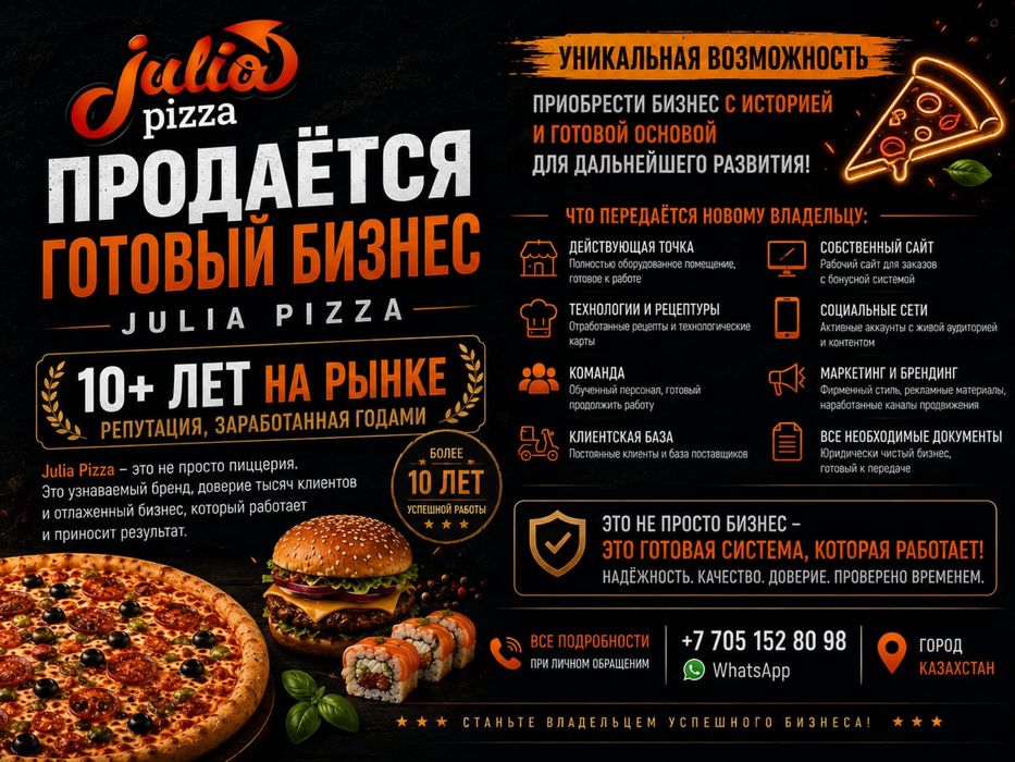 Продается готовый бизнес.