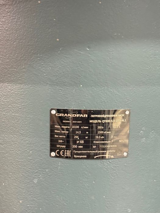 Грандфар 350 талик