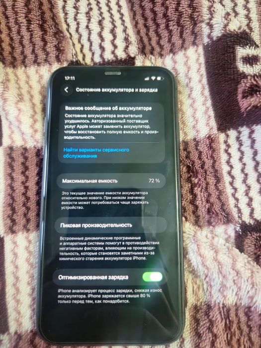 Iphone 11 128gb б/у