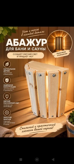 Банные преднадлежности