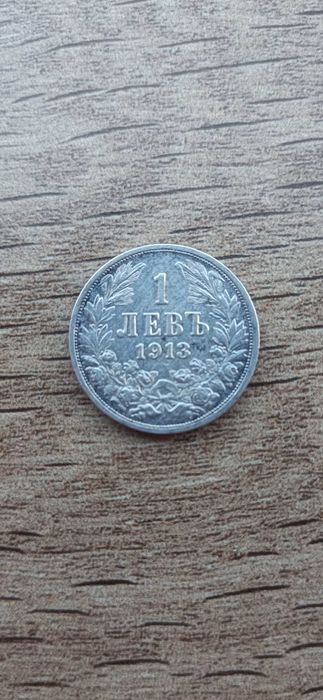Левчета от различни години
