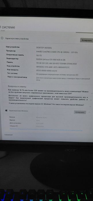 Продам ПК  GTX 1060, 6 GB
