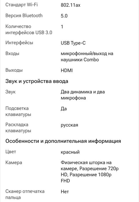 Продам ноутбук Acer Nitro Lite