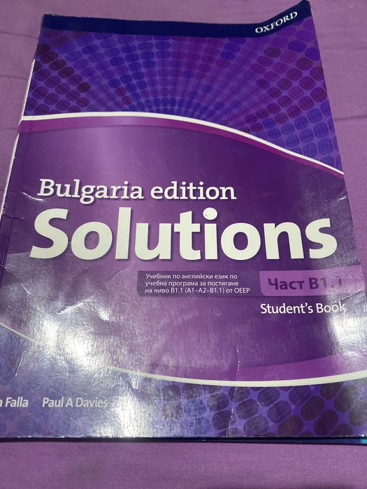 Употребявани учебници