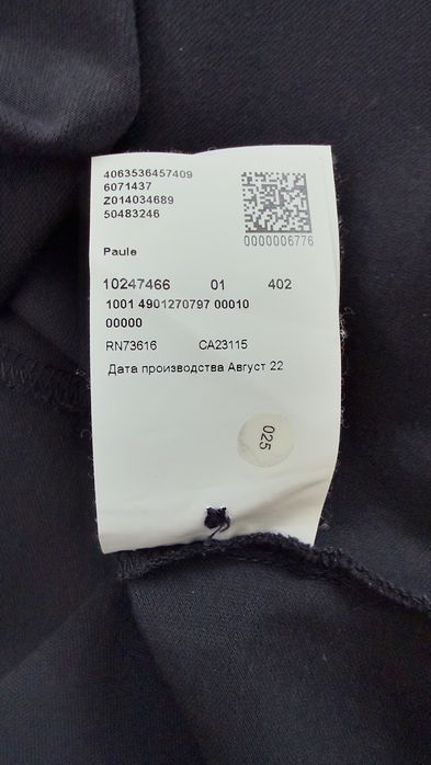 Мъжка поло тениска BOSS размер XL
