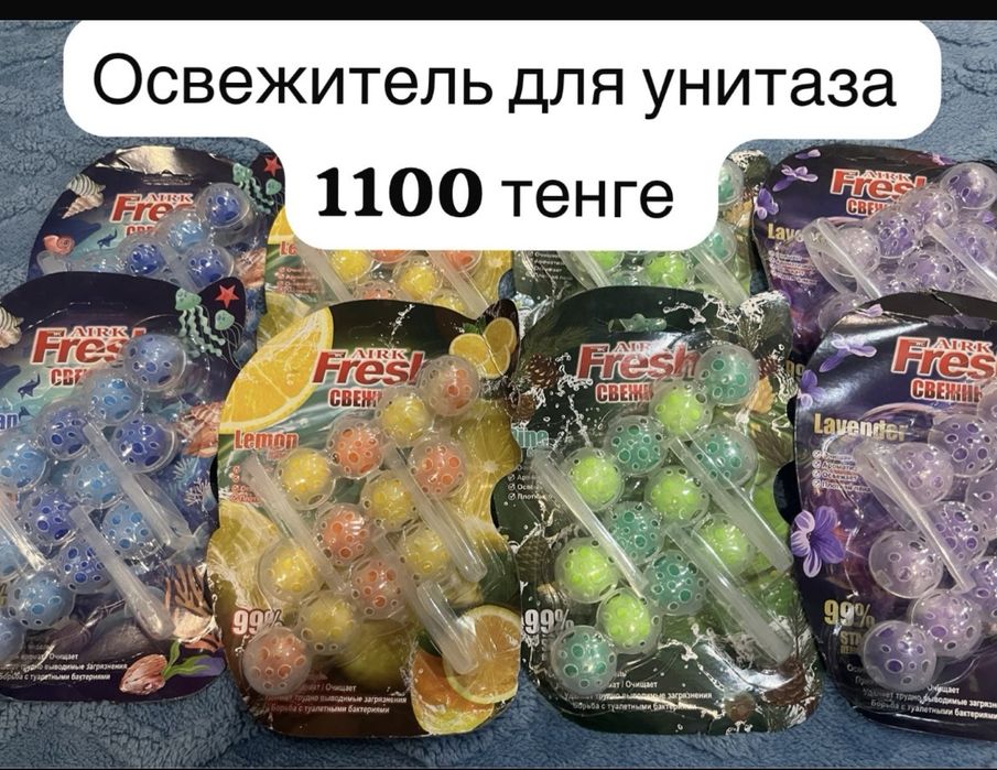 Бытовая химия