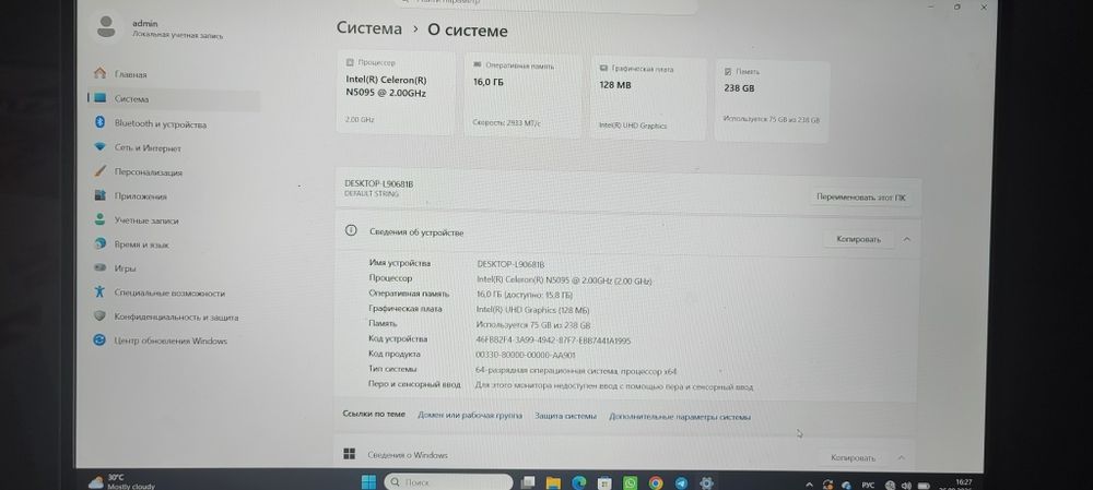 продам ноутбук Yami 11