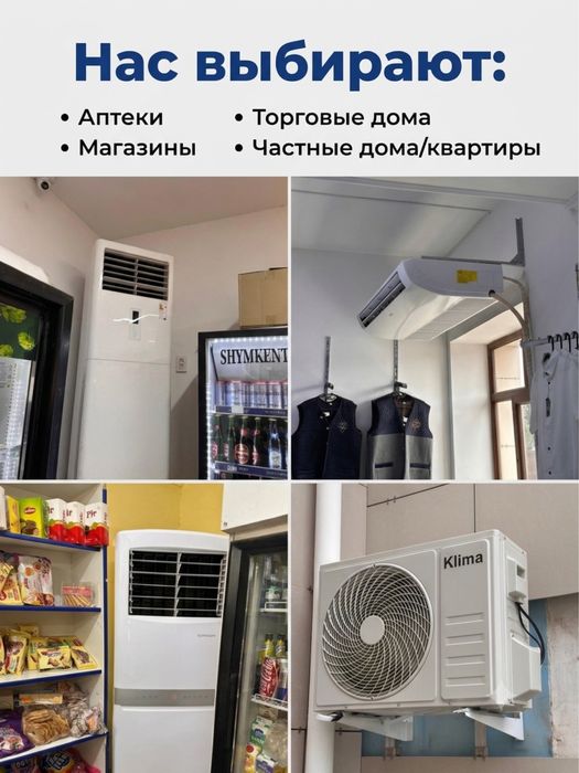 Установка кондиционеров