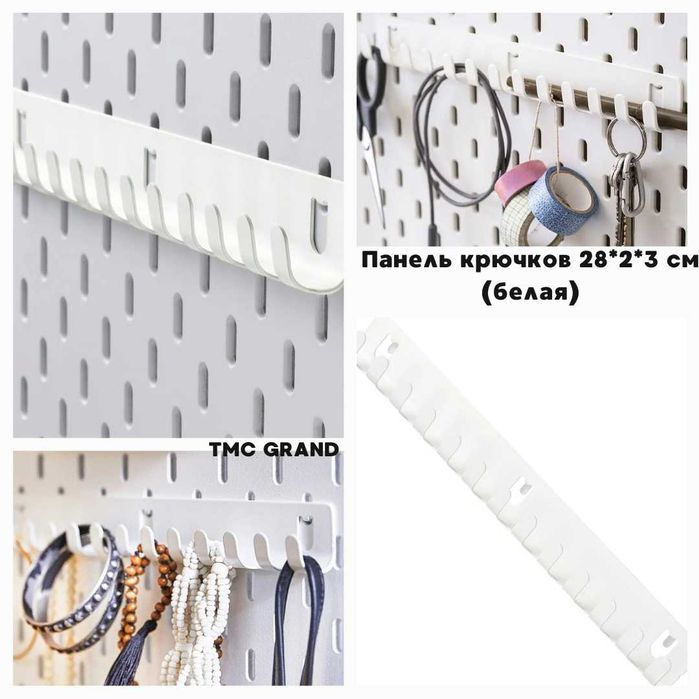 Ikea SKADIS  панели для дома