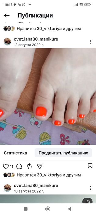 Маникюр, педикюр