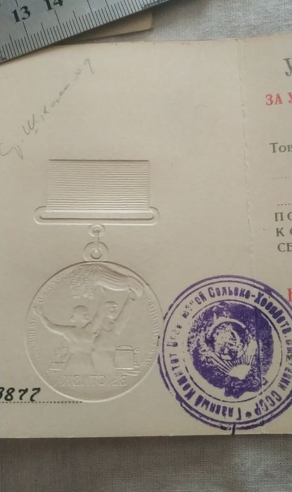 Большая серебряная медаль ВДНХ