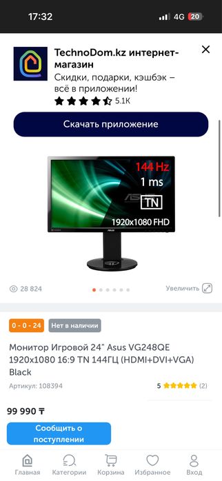 Монитор игровой ASUS 24 “VG248QE 1920x1080