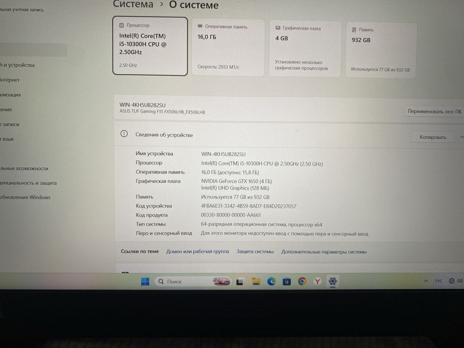 ASUS Tuf Gaming F15