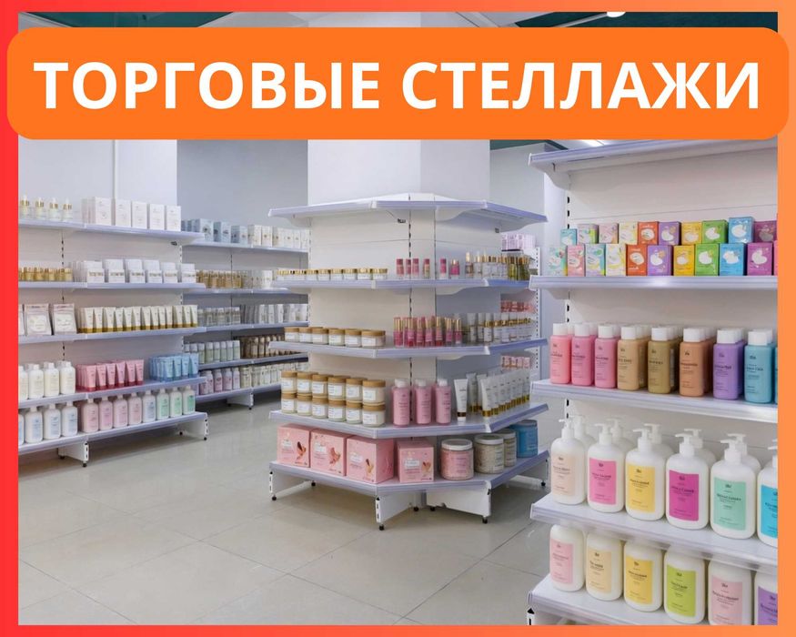 Стеллаж металлический сборный, железная полка
