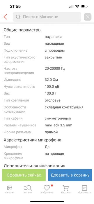 Наушники Hoco W21 серый